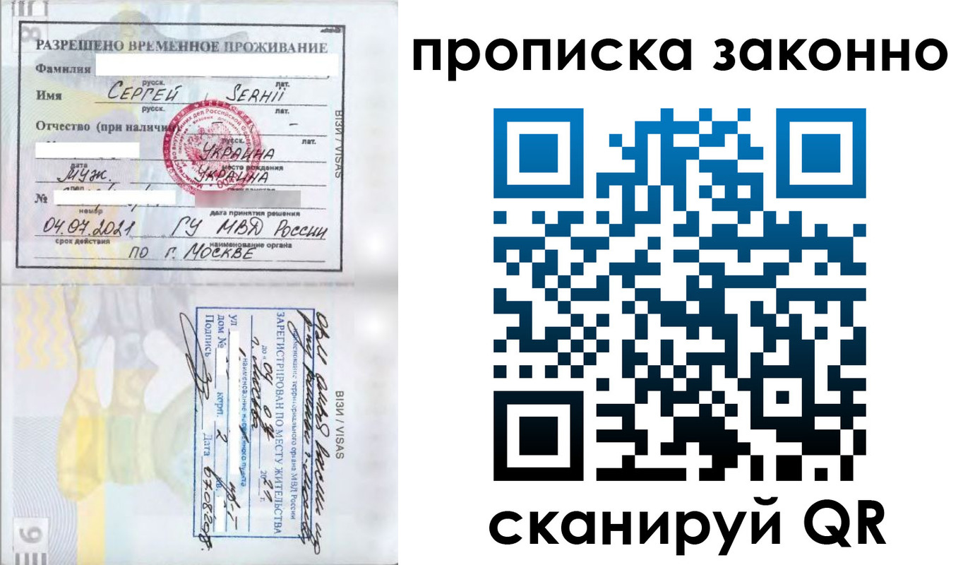 купить прописку в Сорочинске