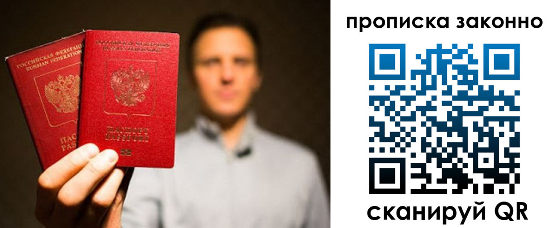 прописка штамп в Сорочинске