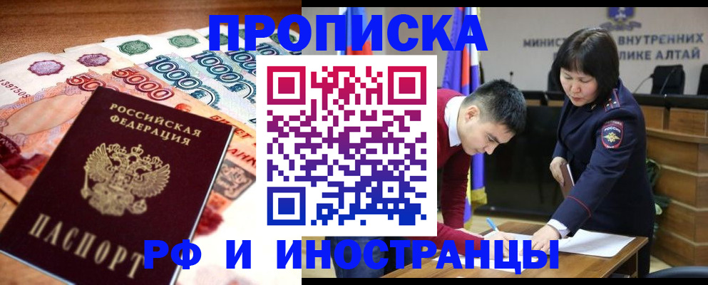 прописка от собственника в Сорочинске