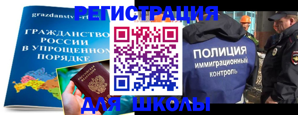 временная регистрация в квартире в Сорочинске