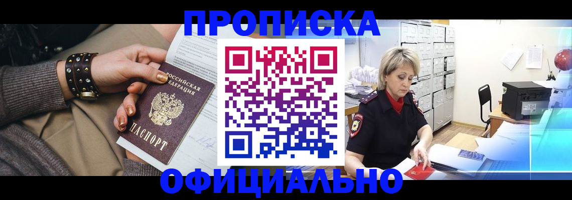 временная регистрация адрес в Сорочинске
