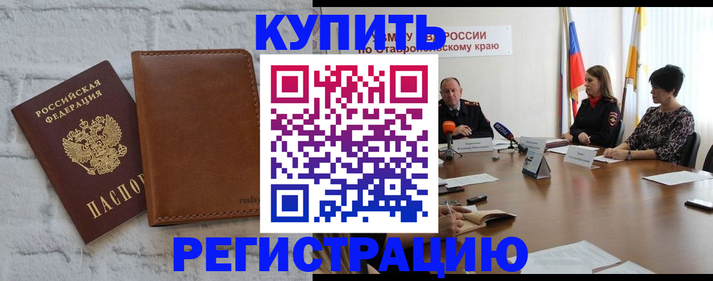 временная регистрация гарантия в Сорочинске
