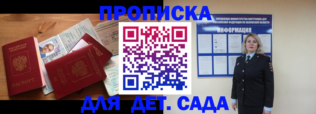 где прописаться в Сорочинске