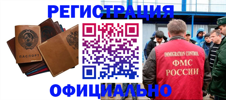 временная прописка в Сорочинске